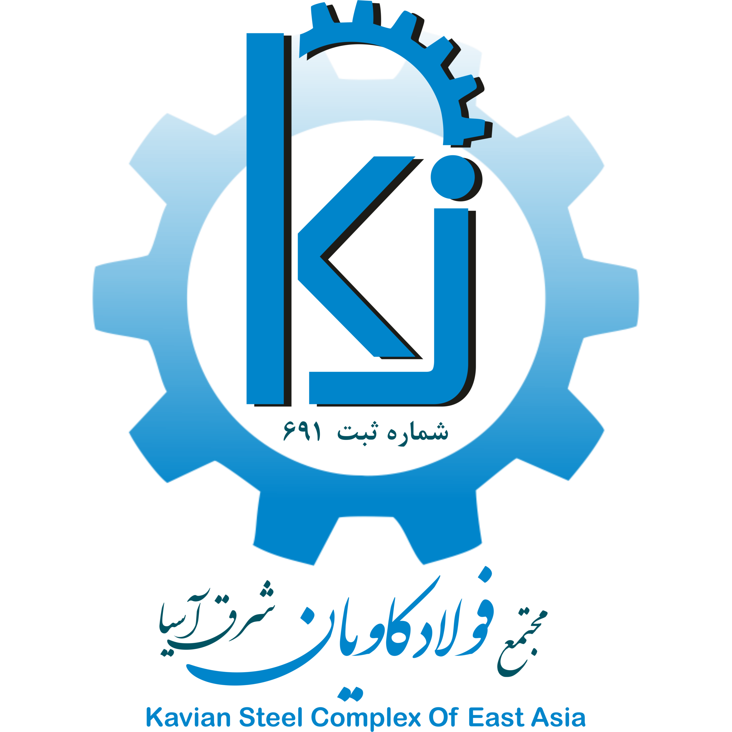شرکت فولاد کاویان