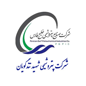 شرکت سهامی پتروشیمی شهید تند گویان